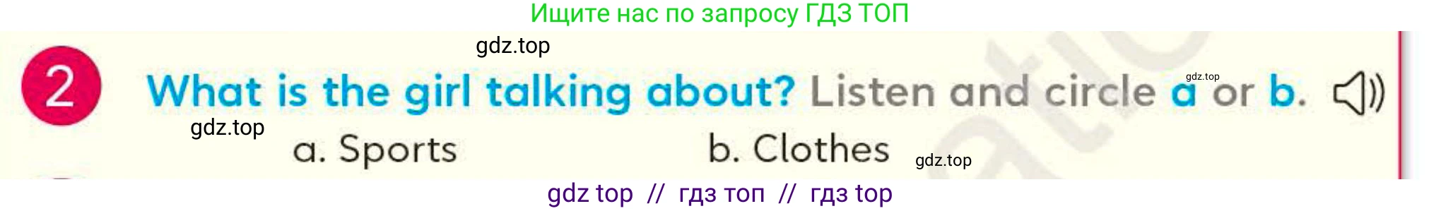 Английский язык (english), 4 класс Учебник (Student's book), авторы: Митчелл Гарольд (Mitchell Harold), Малгогианни Марилени (Malkogianni Marileni), Василиу Константина (Vasileiou Konstantina), издательство MM Publications, Алматы, 2024, голубого цвета, страница 39, номер 2, Условие