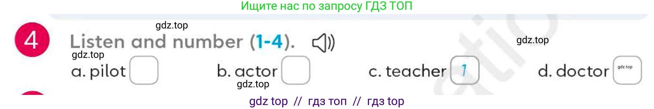 Английский язык (english), 4 класс Учебник (Student's book), авторы: Митчелл Гарольд (Mitchell Harold), Малгогианни Марилени (Malkogianni Marileni), Василиу Константина (Vasileiou Konstantina), издательство MM Publications, Алматы, 2024, голубого цвета, страница 43, номер 4, Условие