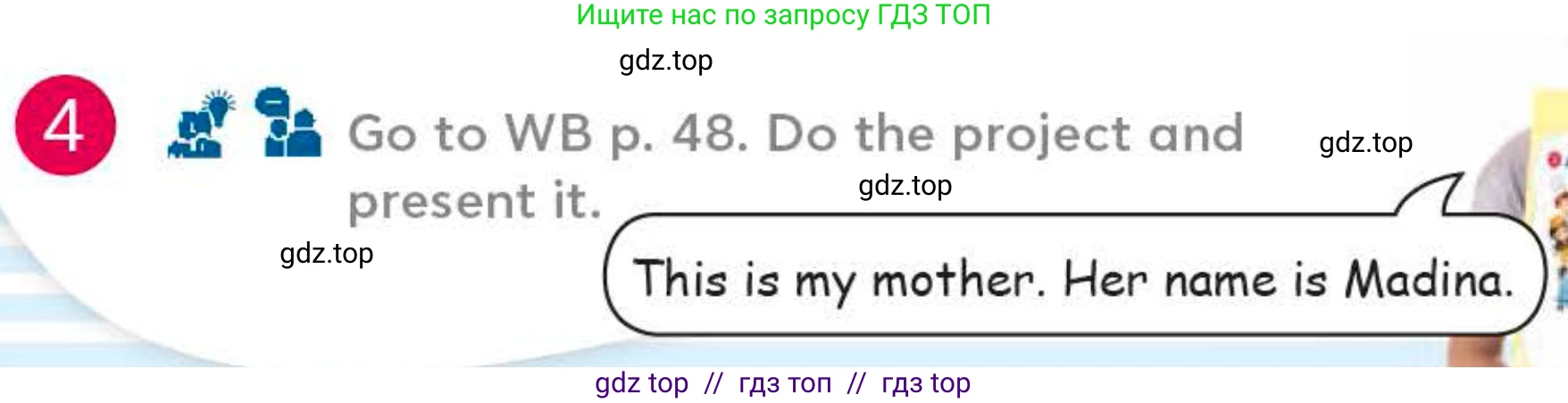Английский язык (english), 4 класс Учебник (Student's book), авторы: Митчелл Гарольд (Mitchell Harold), Малгогианни Марилени (Malkogianni Marileni), Василиу Константина (Vasileiou Konstantina), издательство MM Publications, Алматы, 2024, голубого цвета, страница 49, номер 4, Условие