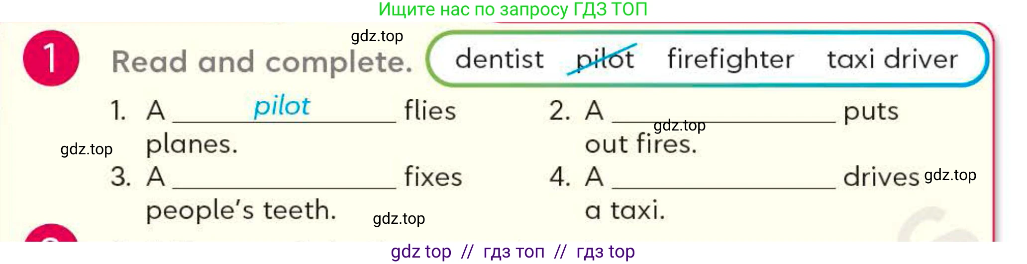 Английский язык (english), 4 класс Учебник (Student's book), авторы: Митчелл Гарольд (Mitchell Harold), Малгогианни Марилени (Malkogianni Marileni), Василиу Константина (Vasileiou Konstantina), издательство MM Publications, Алматы, 2024, голубого цвета, страница 51, номер 1, Условие