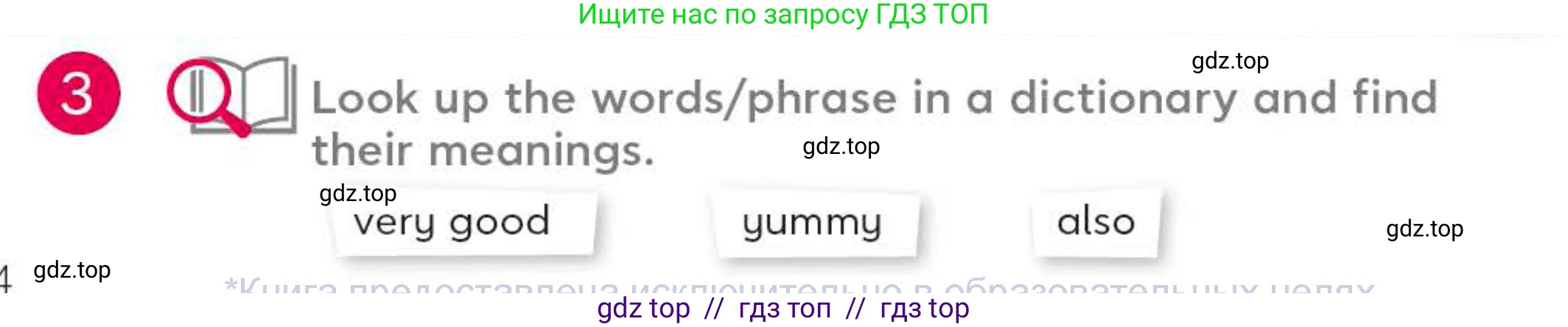 Английский язык (english), 4 класс Учебник (Student's book), авторы: Митчелл Гарольд (Mitchell Harold), Малгогианни Марилени (Malkogianni Marileni), Василиу Константина (Vasileiou Konstantina), издательство MM Publications, Алматы, 2024, голубого цвета, страница 54, номер 3, Условие