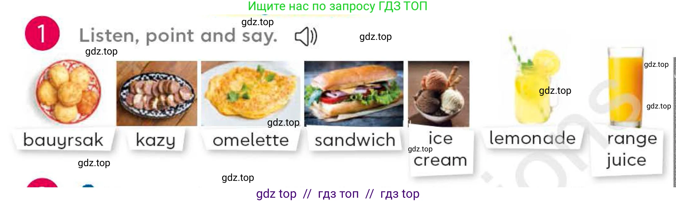 Английский язык (english), 4 класс Учебник (Student's book), авторы: Митчелл Гарольд (Mitchell Harold), Малгогианни Марилени (Malkogianni Marileni), Василиу Константина (Vasileiou Konstantina), издательство MM Publications, Алматы, 2024, голубого цвета, страница 56, номер 1, Условие