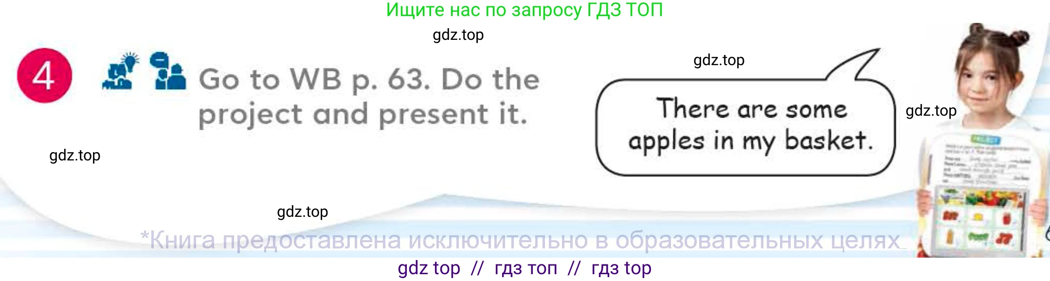 Английский язык (english), 4 класс Учебник (Student's book), авторы: Митчелл Гарольд (Mitchell Harold), Малгогианни Марилени (Malkogianni Marileni), Василиу Константина (Vasileiou Konstantina), издательство MM Publications, Алматы, 2024, голубого цвета, страница 61, номер 4, Условие