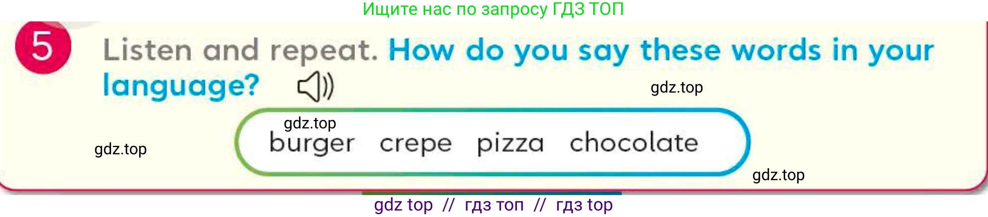 Английский язык (english), 4 класс Учебник (Student's book), авторы: Митчелл Гарольд (Mitchell Harold), Малгогианни Марилени (Malkogianni Marileni), Василиу Константина (Vasileiou Konstantina), издательство MM Publications, Алматы, 2024, голубого цвета, страница 63, номер 5, Условие