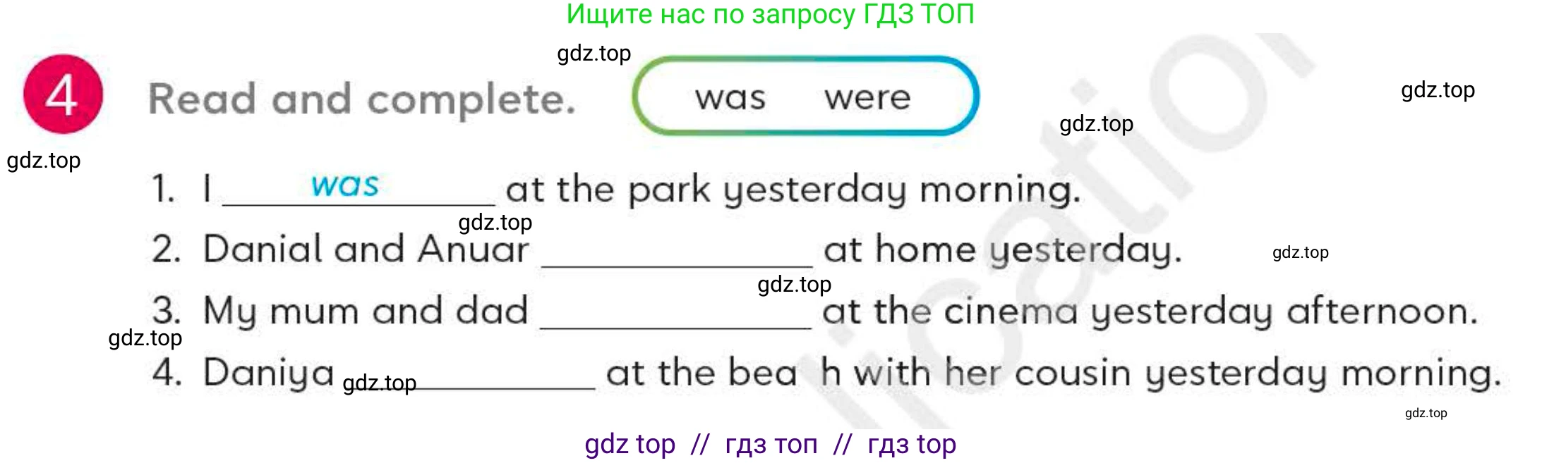Английский язык (english), 4 класс Учебник (Student's book), авторы: Митчелл Гарольд (Mitchell Harold), Малгогианни Марилени (Malkogianni Marileni), Василиу Константина (Vasileiou Konstantina), издательство MM Publications, Алматы, 2024, голубого цвета, страница 67, номер 4, Условие