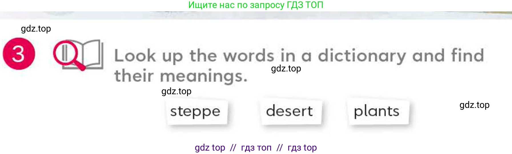 Английский язык (english), 4 класс Учебник (Student's book), авторы: Митчелл Гарольд (Mitchell Harold), Малгогианни Марилени (Malkogianni Marileni), Василиу Константина (Vasileiou Konstantina), издательство MM Publications, Алматы, 2024, голубого цвета, страница 70, номер 3, Условие