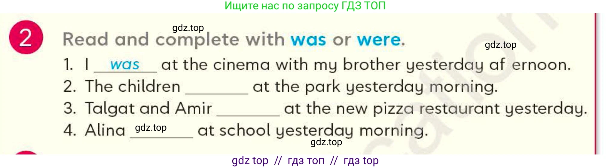 Английский язык (english), 4 класс Учебник (Student's book), авторы: Митчелл Гарольд (Mitchell Harold), Малгогианни Марилени (Malkogianni Marileni), Василиу Константина (Vasileiou Konstantina), издательство MM Publications, Алматы, 2024, голубого цвета, страница 75, номер 2, Условие