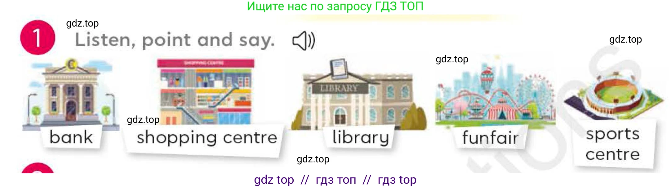 Английский язык (english), 4 класс Учебник (Student's book), авторы: Митчелл Гарольд (Mitchell Harold), Малгогианни Марилени (Malkogianni Marileni), Василиу Константина (Vasileiou Konstantina), издательство MM Publications, Алматы, 2024, голубого цвета, страница 78, номер 1, Условие