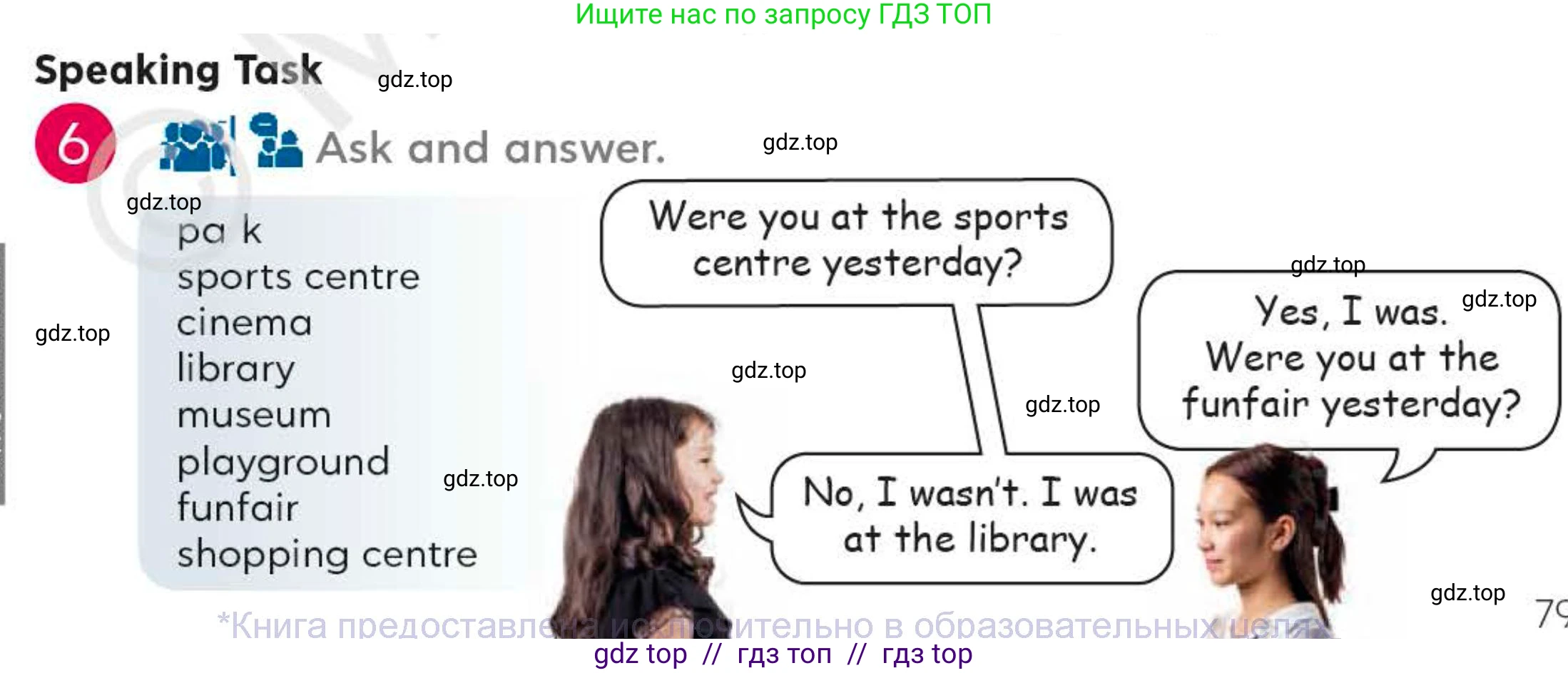 Английский язык (english), 4 класс Учебник (Student's book), авторы: Митчелл Гарольд (Mitchell Harold), Малгогианни Марилени (Malkogianni Marileni), Василиу Константина (Vasileiou Konstantina), издательство MM Publications, Алматы, 2024, голубого цвета, страница 79, номер 6, Условие