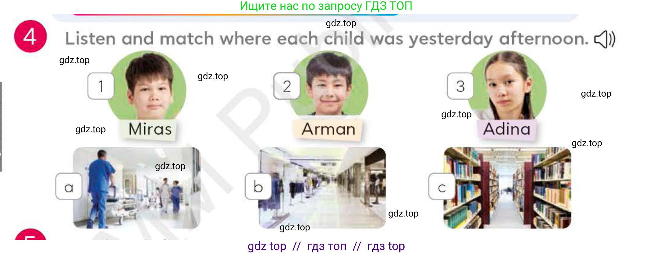 Английский язык (english), 4 класс Учебник (Student's book), авторы: Митчелл Гарольд (Mitchell Harold), Малгогианни Марилени (Malkogianni Marileni), Василиу Константина (Vasileiou Konstantina), издательство MM Publications, Алматы, 2024, голубого цвета, страница 81, номер 4, Условие
