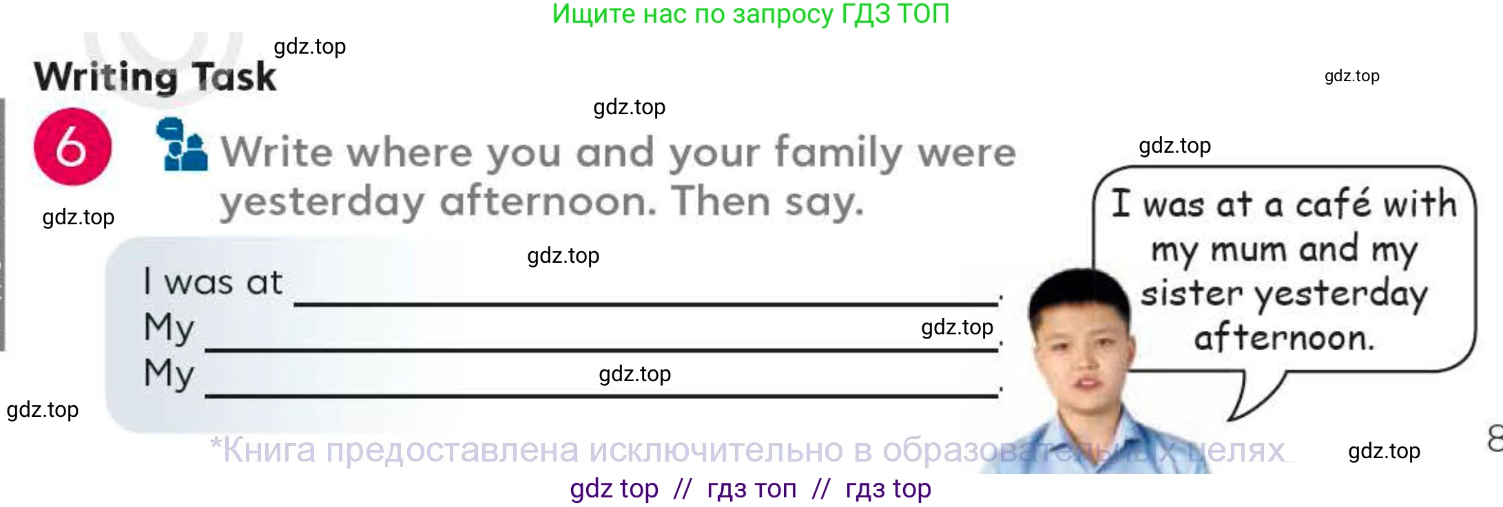 Английский язык (english), 4 класс Учебник (Student's book), авторы: Митчелл Гарольд (Mitchell Harold), Малгогианни Марилени (Malkogianni Marileni), Василиу Константина (Vasileiou Konstantina), издательство MM Publications, Алматы, 2024, голубого цвета, страница 81, номер 6, Условие