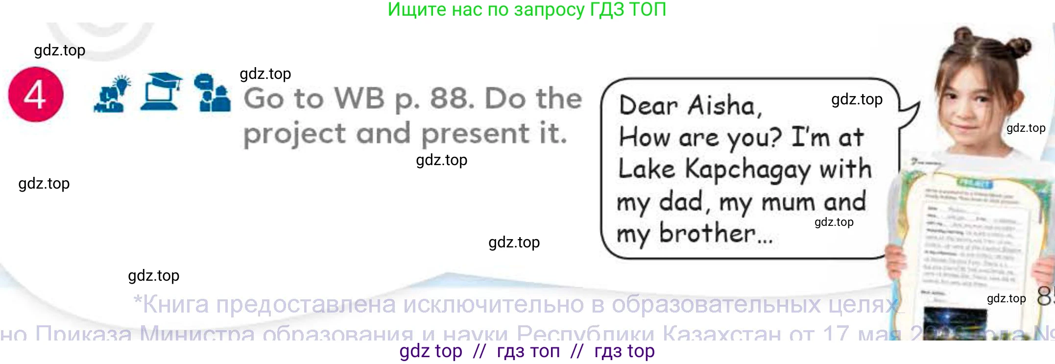Английский язык (english), 4 класс Учебник (Student's book), авторы: Митчелл Гарольд (Mitchell Harold), Малгогианни Марилени (Malkogianni Marileni), Василиу Константина (Vasileiou Konstantina), издательство MM Publications, Алматы, 2024, голубого цвета, страница 85, номер 4, Условие