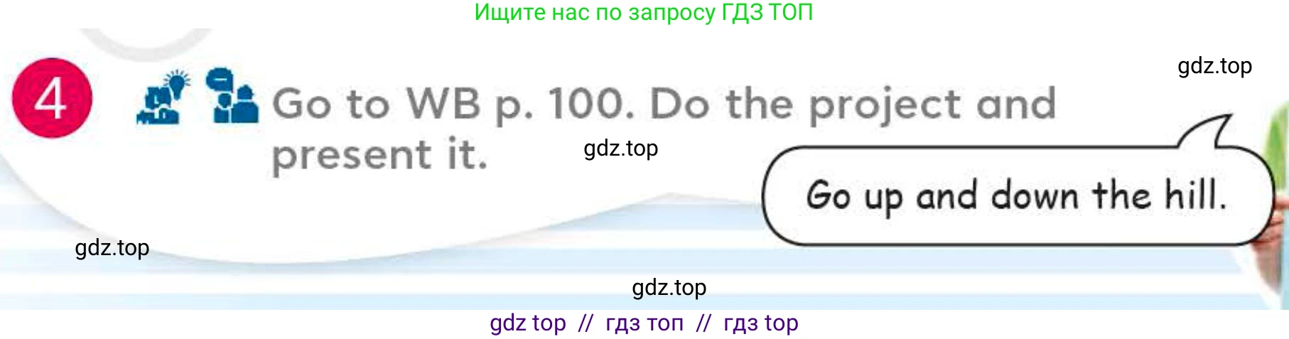 Английский язык (english), 4 класс Учебник (Student's book), авторы: Митчелл Гарольд (Mitchell Harold), Малгогианни Марилени (Malkogianni Marileni), Василиу Константина (Vasileiou Konstantina), издательство MM Publications, Алматы, 2024, голубого цвета, страница 97, номер 4, Условие