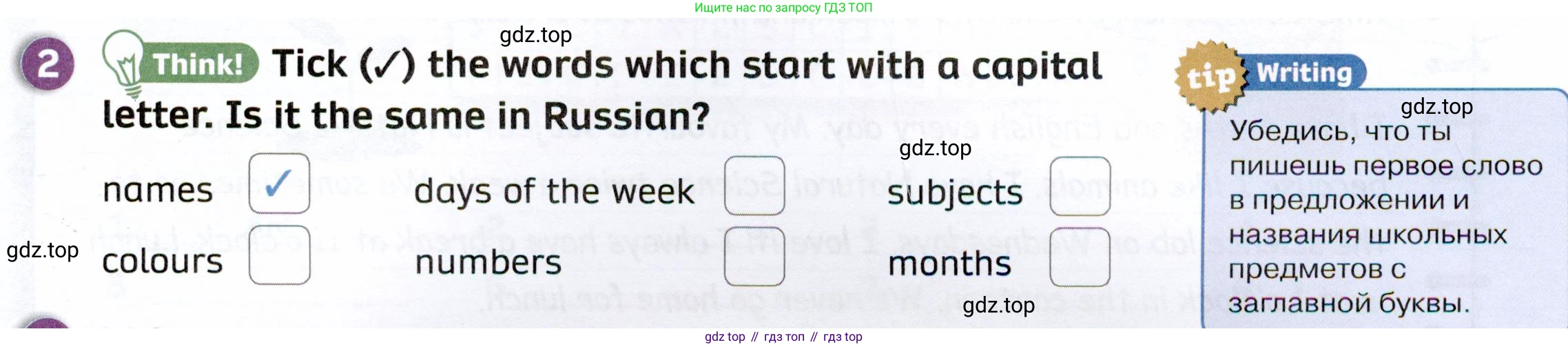 ГДЗ Английский язык (english), 4 класс Рабочая тетрадь (workbook), авторы: Покидова Анастасия Дмитриевна (Pokidova Anastasiya), Авелло Инес (Avello Ines), Махоуни Мишель (Mahony Michelle), издательство Просвещение, Москва, 2023, зелёного цвета, страница 15, номер 2, Условие