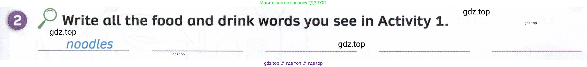 ГДЗ Английский язык (english), 4 класс Рабочая тетрадь (workbook), авторы: Покидова Анастасия Дмитриевна (Pokidova Anastasiya), Авелло Инес (Avello Ines), Махоуни Мишель (Mahony Michelle), издательство Просвещение, Москва, 2023, зелёного цвета, страница 21, номер 2, Условие