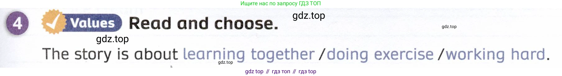 ГДЗ Английский язык (english), 4 класс Рабочая тетрадь (workbook), авторы: Покидова Анастасия Дмитриевна (Pokidova Anastasiya), Авелло Инес (Avello Ines), Махоуни Мишель (Mahony Michelle), издательство Просвещение, Москва, 2023, зелёного цвета, страница 21, номер 4, Условие