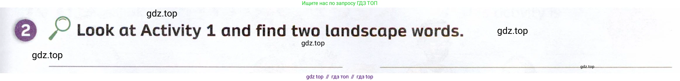 ГДЗ Английский язык (english), 4 класс Рабочая тетрадь (workbook), авторы: Покидова Анастасия Дмитриевна (Pokidova Anastasiya), Авелло Инес (Avello Ines), Махоуни Мишель (Mahony Michelle), издательство Просвещение, Москва, 2023, зелёного цвета, страница 33, номер 2, Условие