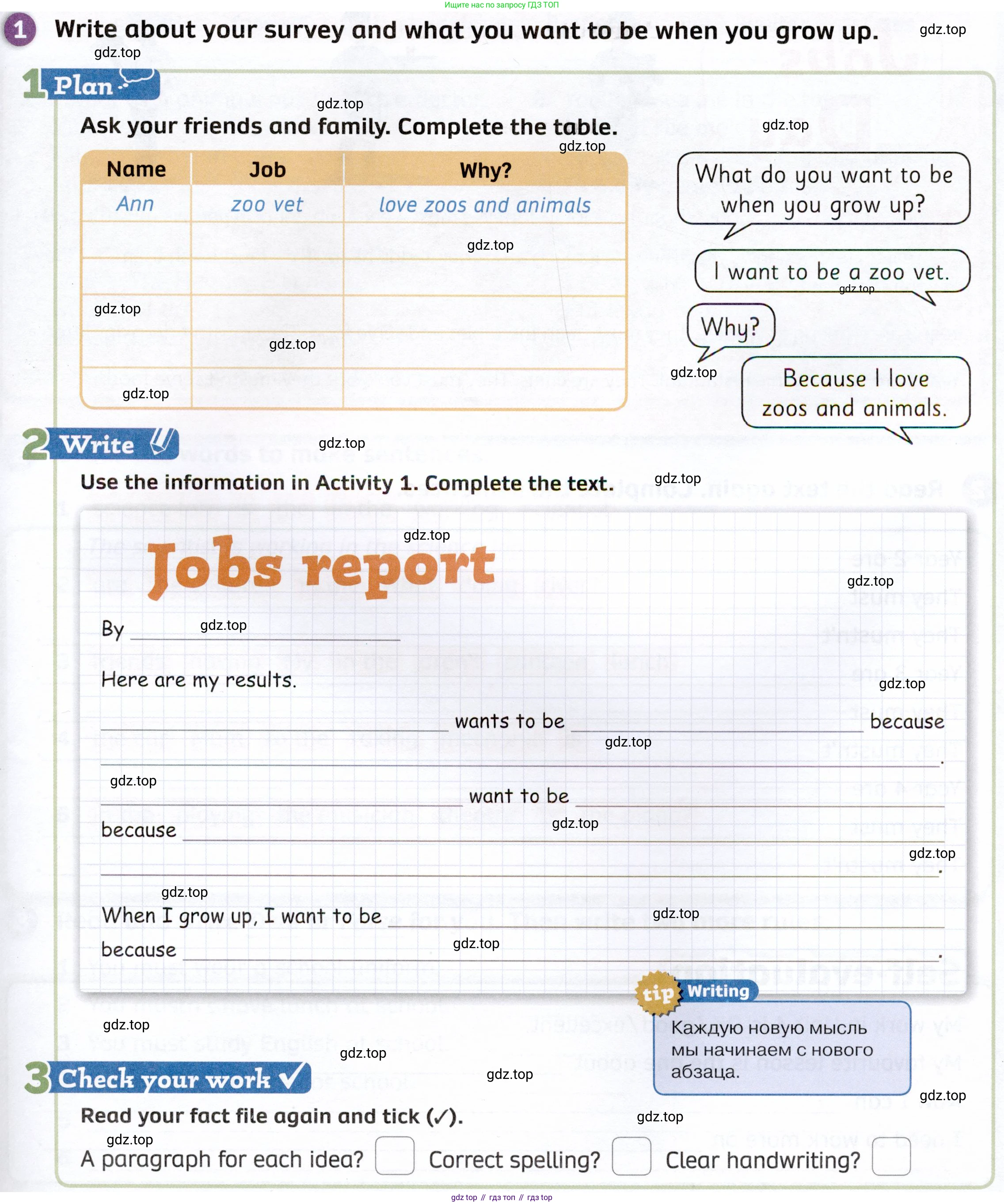 ГДЗ Английский язык (english), 4 класс Рабочая тетрадь (workbook), авторы: Покидова Анастасия Дмитриевна (Pokidova Anastasiya), Авелло Инес (Avello Ines), Махоуни Мишель (Mahony Michelle), издательство Просвещение, Москва, 2023, зелёного цвета, страница 51, номер 1, Условие