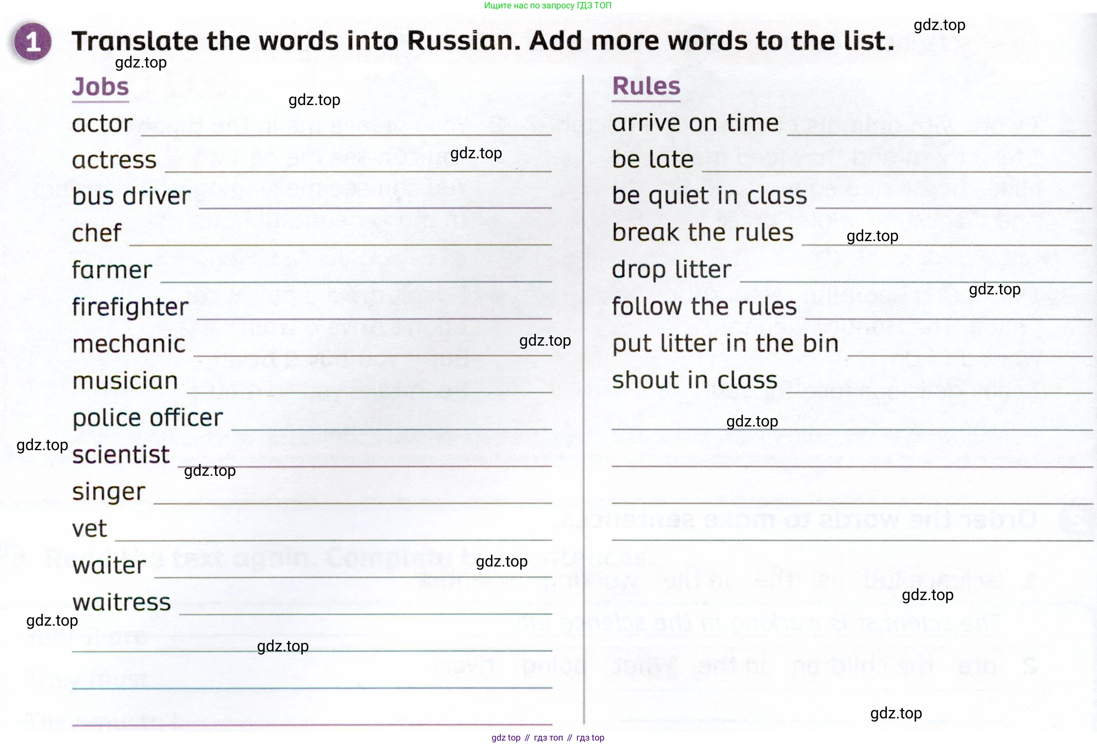 ГДЗ Английский язык (english), 4 класс Рабочая тетрадь (workbook), авторы: Покидова Анастасия Дмитриевна (Pokidova Anastasiya), Авелло Инес (Avello Ines), Махоуни Мишель (Mahony Michelle), издательство Просвещение, Москва, 2023, зелёного цвета, страница 54, номер 1, Условие