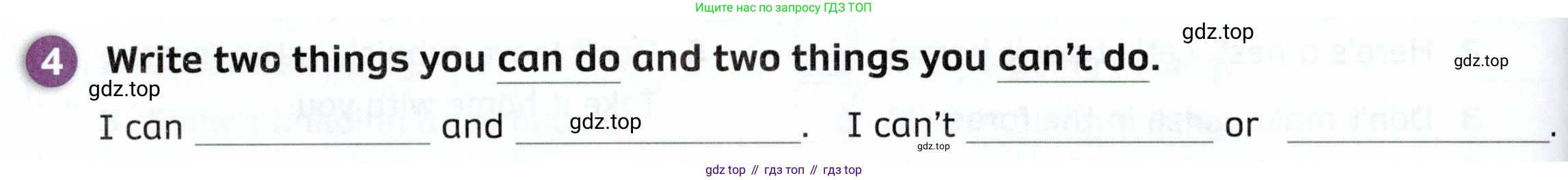 ГДЗ Английский язык (english), 4 класс Рабочая тетрадь (workbook), авторы: Покидова Анастасия Дмитриевна (Pokidova Anastasiya), Авелло Инес (Avello Ines), Махоуни Мишель (Mahony Michelle), издательство Просвещение, Москва, 2023, зелёного цвета, страница 58, номер 4, Условие