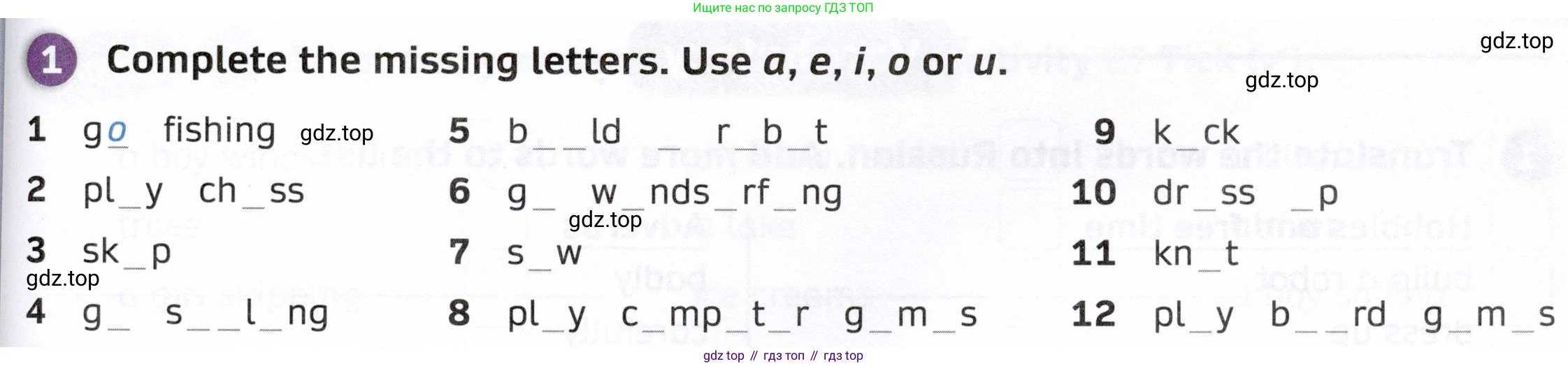 ГДЗ Английский язык (english), 4 класс Рабочая тетрадь (workbook), авторы: Покидова Анастасия Дмитриевна (Pokidova Anastasiya), Авелло Инес (Avello Ines), Махоуни Мишель (Mahony Michelle), издательство Просвещение, Москва, 2023, зелёного цвета, страница 65, номер 1, Условие