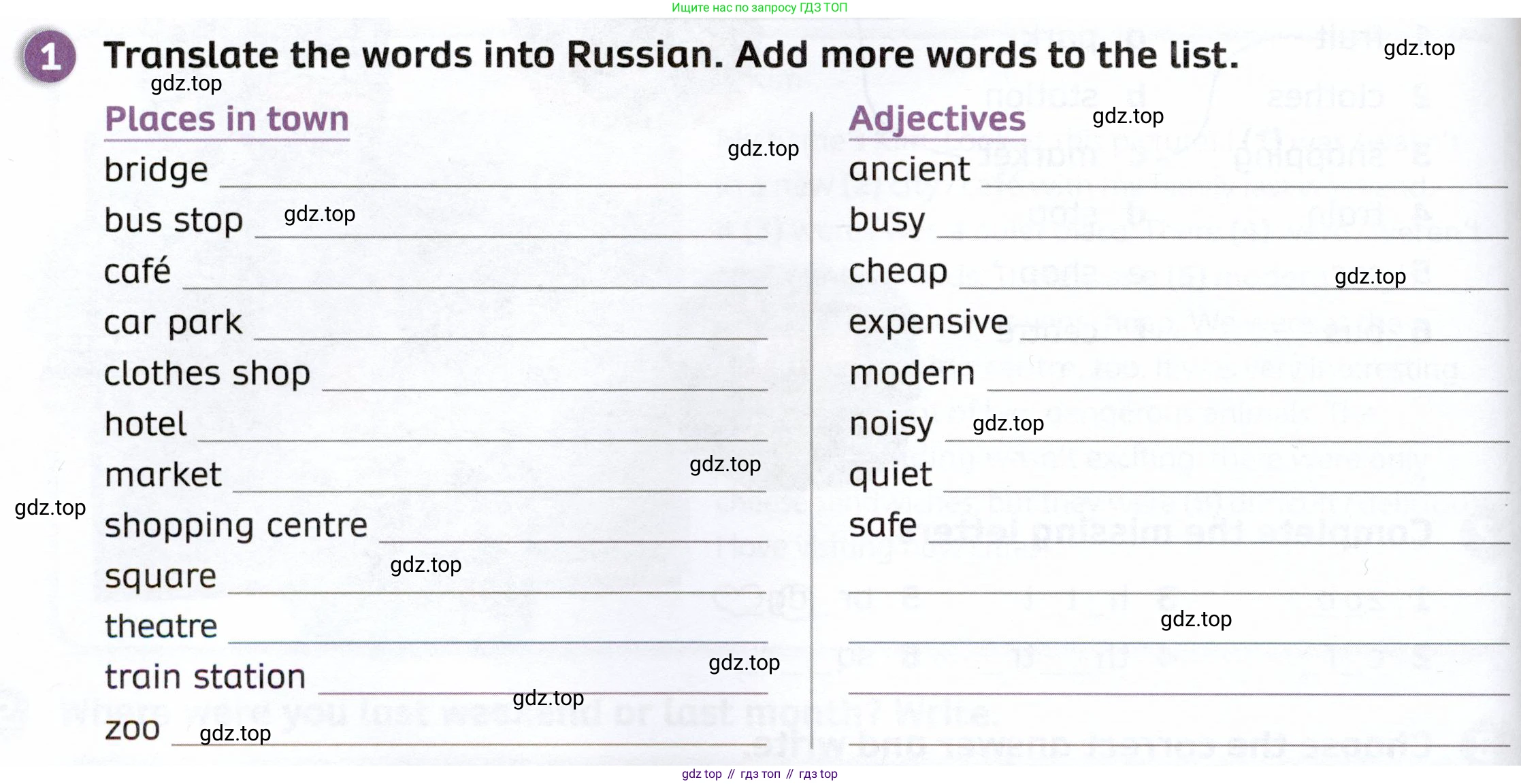 ГДЗ Английский язык (english), 4 класс Рабочая тетрадь (workbook), авторы: Покидова Анастасия Дмитриевна (Pokidova Anastasiya), Авелло Инес (Avello Ines), Махоуни Мишель (Mahony Michelle), издательство Просвещение, Москва, 2023, зелёного цвета, страница 78, номер 1, Условие