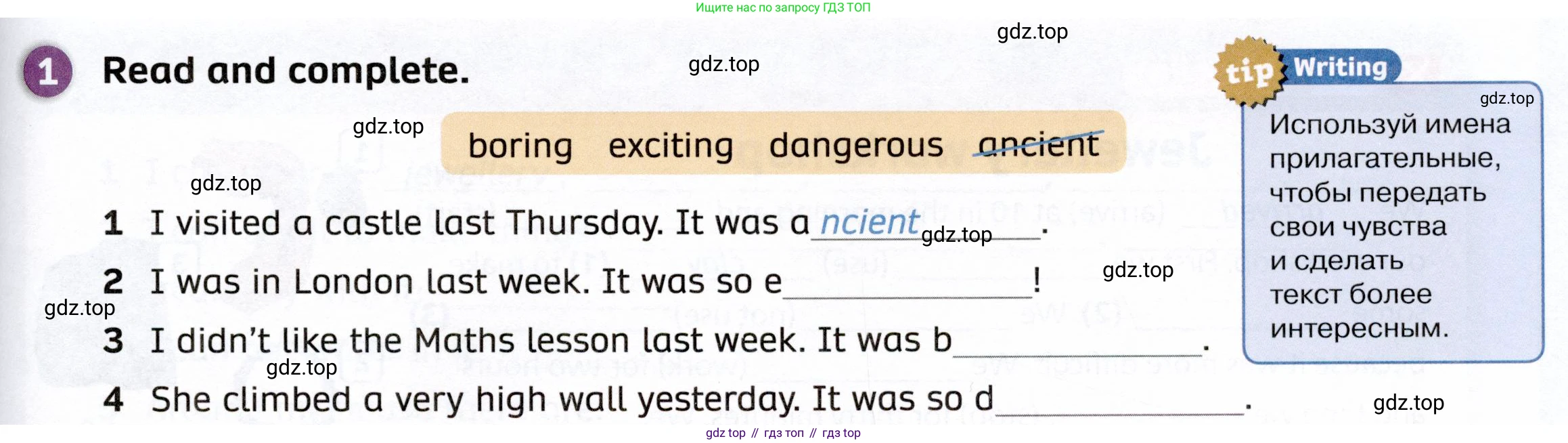 ГДЗ Английский язык (english), 4 класс Рабочая тетрадь (workbook), авторы: Покидова Анастасия Дмитриевна (Pokidova Anastasiya), Авелло Инес (Avello Ines), Махоуни Мишель (Mahony Michelle), издательство Просвещение, Москва, 2023, зелёного цвета, страница 87, номер 1, Условие