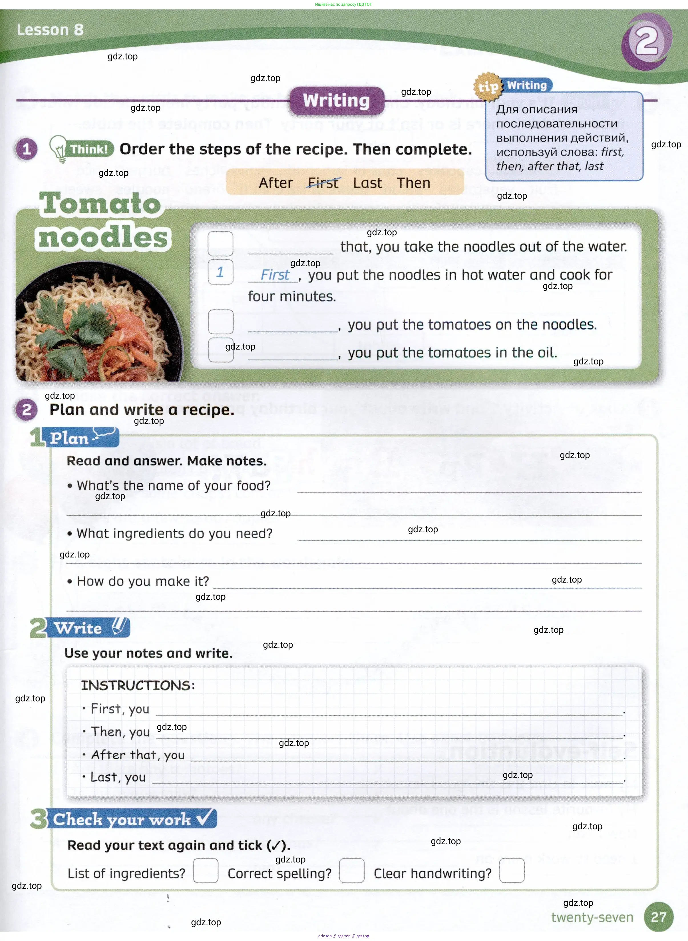 Английский язык (english), 4 класс Рабочая тетрадь (workbook), авторы: Покидова Анастасия Дмитриевна (Pokidova Anastasiya), Авелло Инес (Avello Ines), Махоуни Мишель (Mahony Michelle), издательство Просвещение, Москва, 2023, зелёного цвета, страница 27