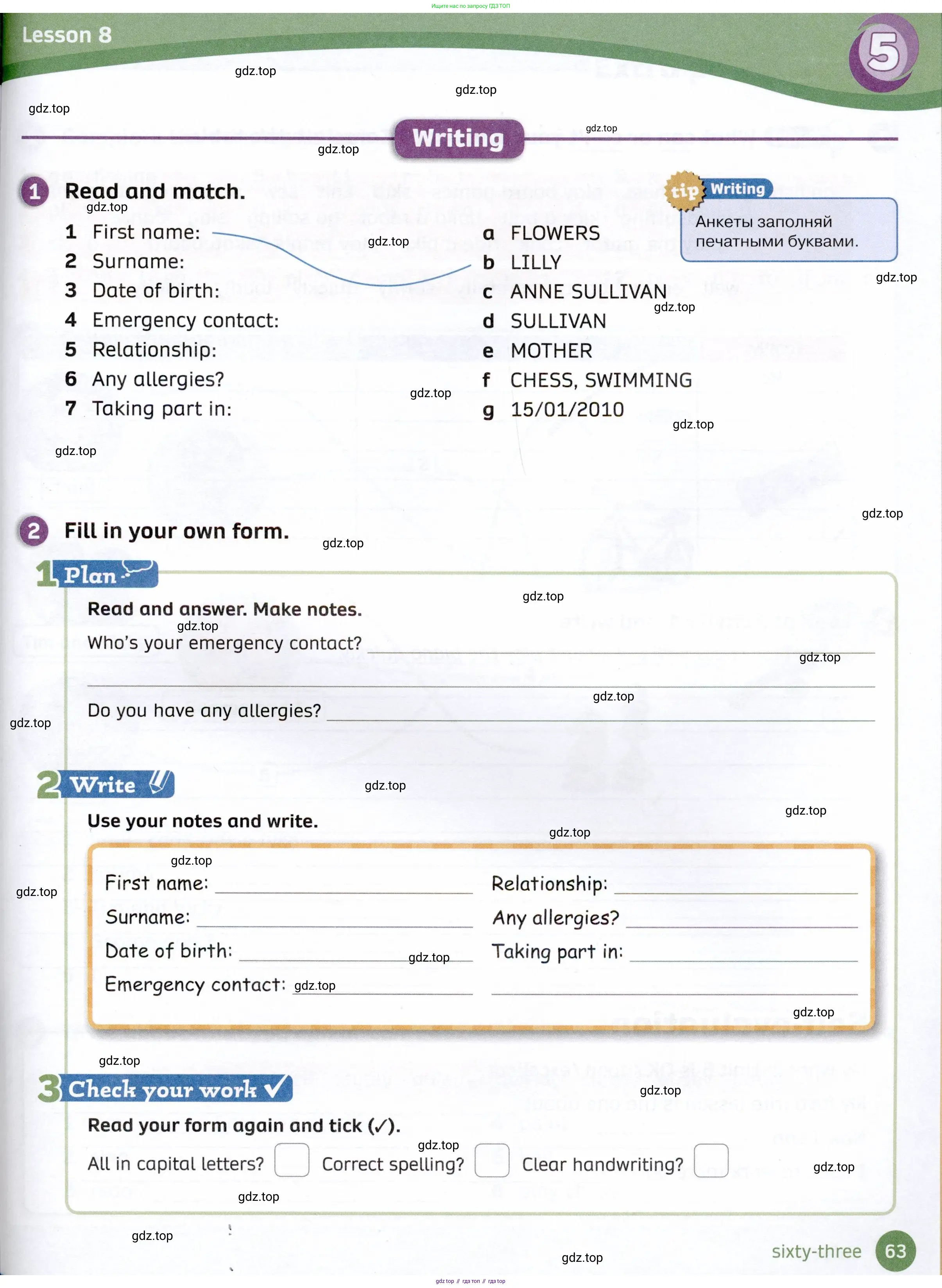 Английский язык (english), 4 класс Рабочая тетрадь (workbook), авторы: Покидова Анастасия Дмитриевна (Pokidova Anastasiya), Авелло Инес (Avello Ines), Махоуни Мишель (Mahony Michelle), издательство Просвещение, Москва, 2023, зелёного цвета, страница 63