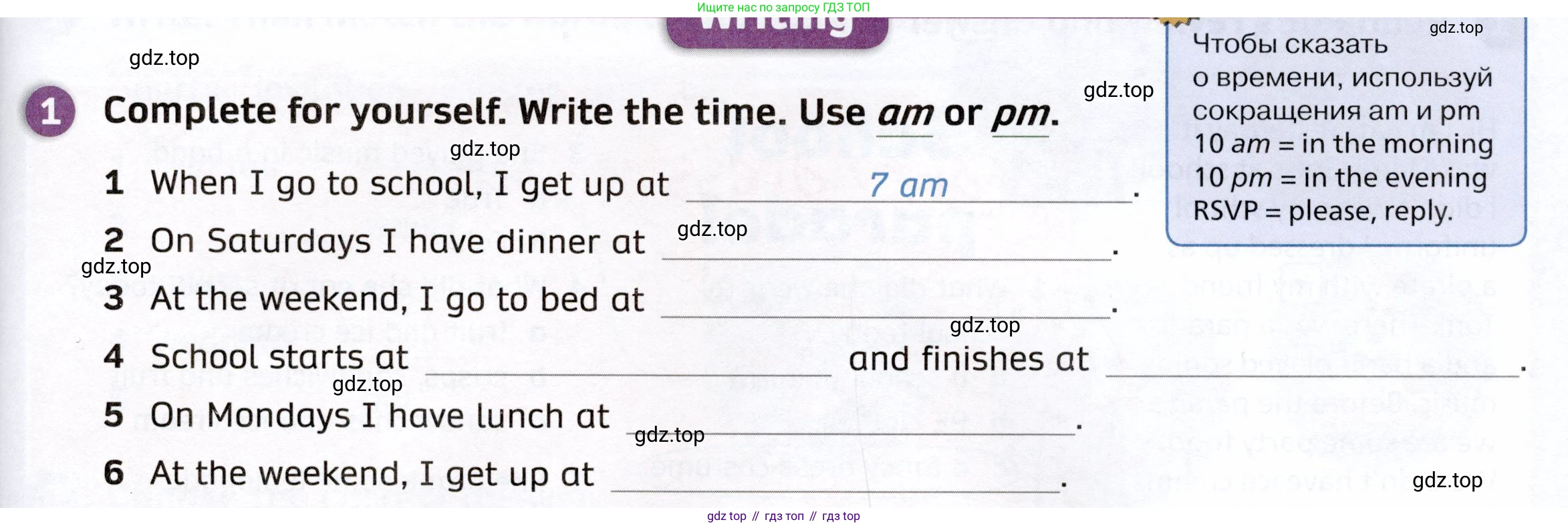 ГДЗ Английский язык (english), 4 класс Рабочая тетрадь (workbook), авторы: Покидова Анастасия Дмитриевна (Pokidova Anastasiya), Авелло Инес (Avello Ines), Махоуни Мишель (Mahony Michelle), издательство Просвещение, Москва, 2023, зелёного цвета, страница 99, номер 1, Условие