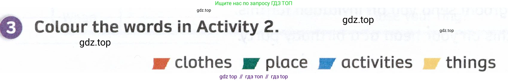 ГДЗ Английский язык (english), 4 класс Рабочая тетрадь (workbook), авторы: Покидова Анастасия Дмитриевна (Pokidova Anastasiya), Авелло Инес (Avello Ines), Махоуни Мишель (Mahony Michelle), издательство Просвещение, Москва, 2023, зелёного цвета, страница 104, номер 3, Условие