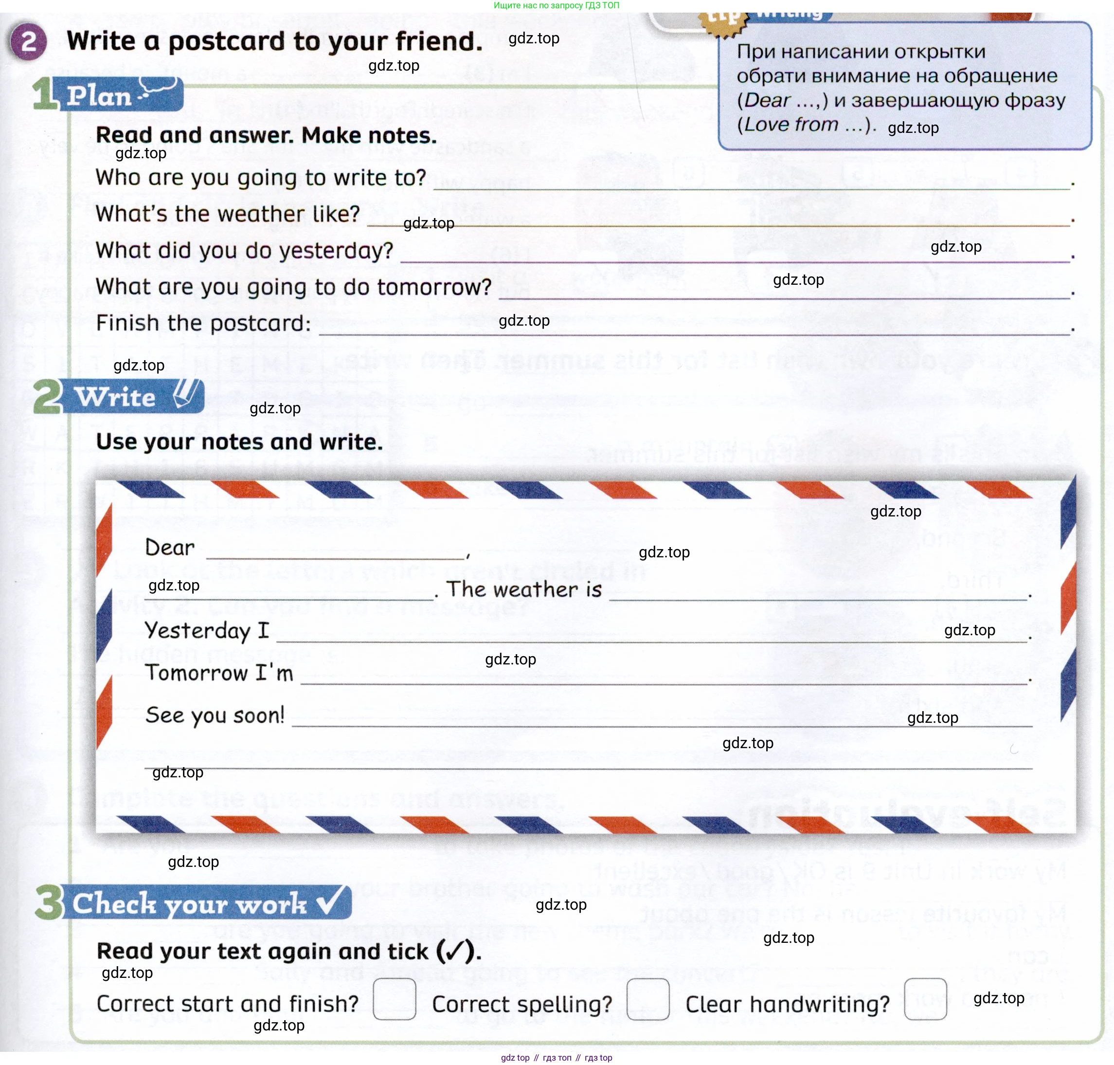 ГДЗ Английский язык (english), 4 класс Рабочая тетрадь (workbook), авторы: Покидова Анастасия Дмитриевна (Pokidova Anastasiya), Авелло Инес (Avello Ines), Махоуни Мишель (Mahony Michelle), издательство Просвещение, Москва, 2023, зелёного цвета, страница 111, номер 2, Условие