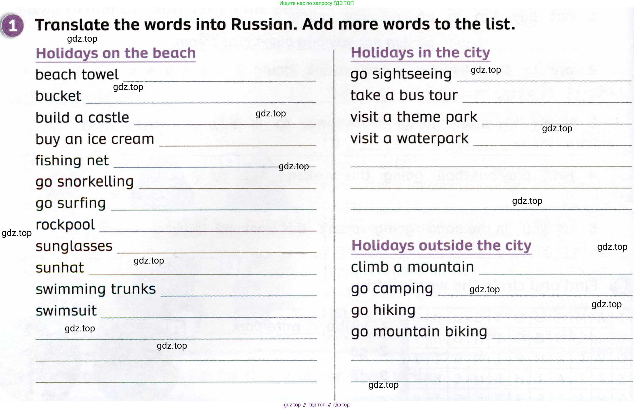 ГДЗ Английский язык (english), 4 класс Рабочая тетрадь (workbook), авторы: Покидова Анастасия Дмитриевна (Pokidova Anastasiya), Авелло Инес (Avello Ines), Махоуни Мишель (Mahony Michelle), издательство Просвещение, Москва, 2023, зелёного цвета, страница 114, номер 1, Условие
