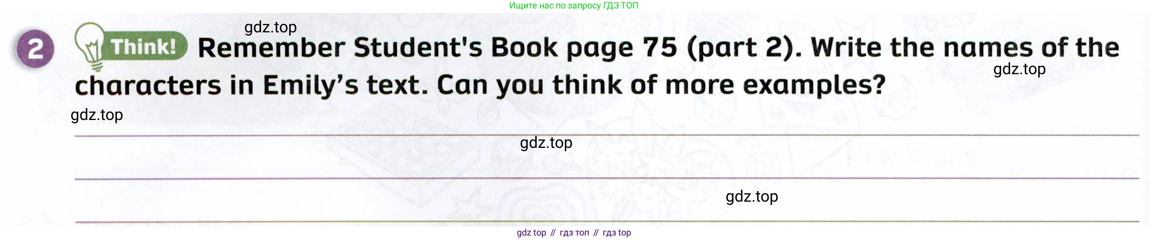 ГДЗ Английский язык (english), 4 класс Рабочая тетрадь (workbook), авторы: Покидова Анастасия Дмитриевна (Pokidova Anastasiya), Авелло Инес (Avello Ines), Махоуни Мишель (Mahony Michelle), издательство Просвещение, Москва, 2023, зелёного цвета, страница 118, номер 2, Условие