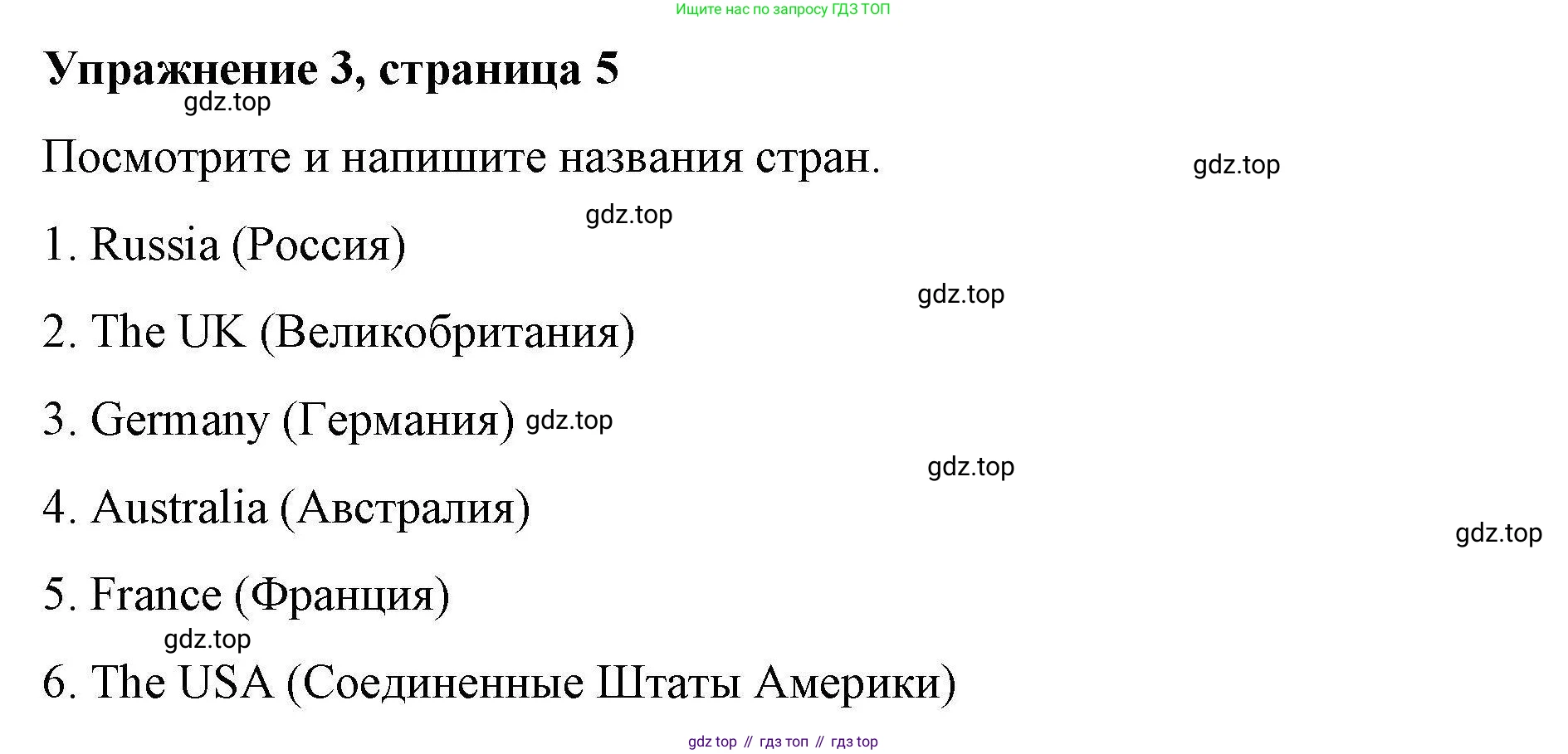 ГДЗ Английский язык (english), 4 класс Рабочая тетрадь (workbook), авторы: Покидова Анастасия Дмитриевна (Pokidova Anastasiya), Авелло Инес (Avello Ines), Махоуни Мишель (Mahony Michelle), издательство Просвещение, Москва, 2023, зелёного цвета, страница 5, номер 3, Решение