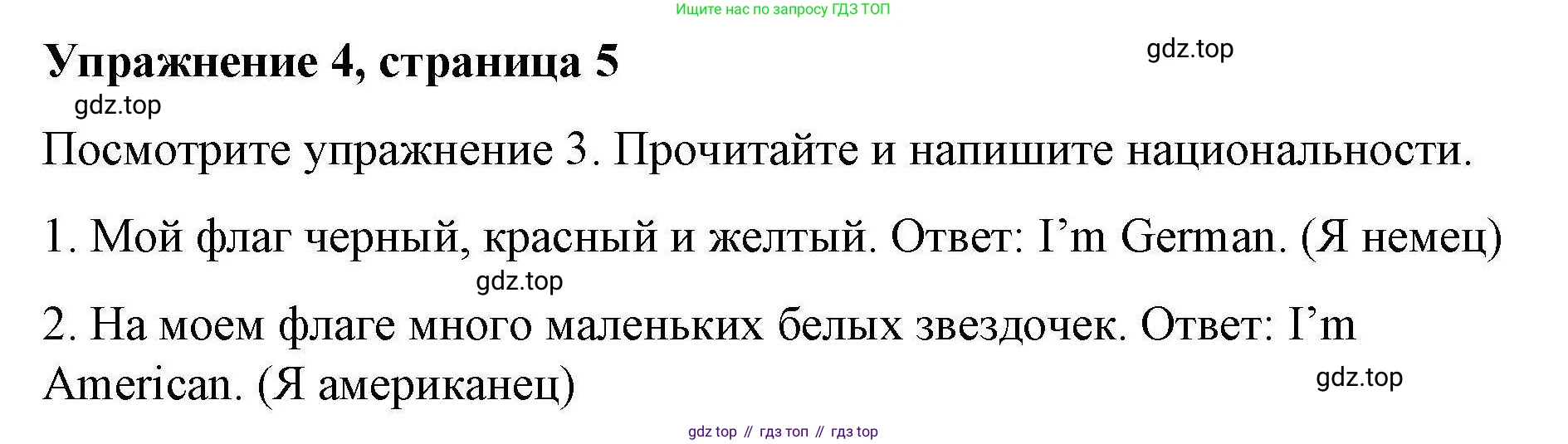 ГДЗ Английский язык (english), 4 класс Рабочая тетрадь (workbook), авторы: Покидова Анастасия Дмитриевна (Pokidova Anastasiya), Авелло Инес (Avello Ines), Махоуни Мишель (Mahony Michelle), издательство Просвещение, Москва, 2023, зелёного цвета, страница 5, номер 4, Решение