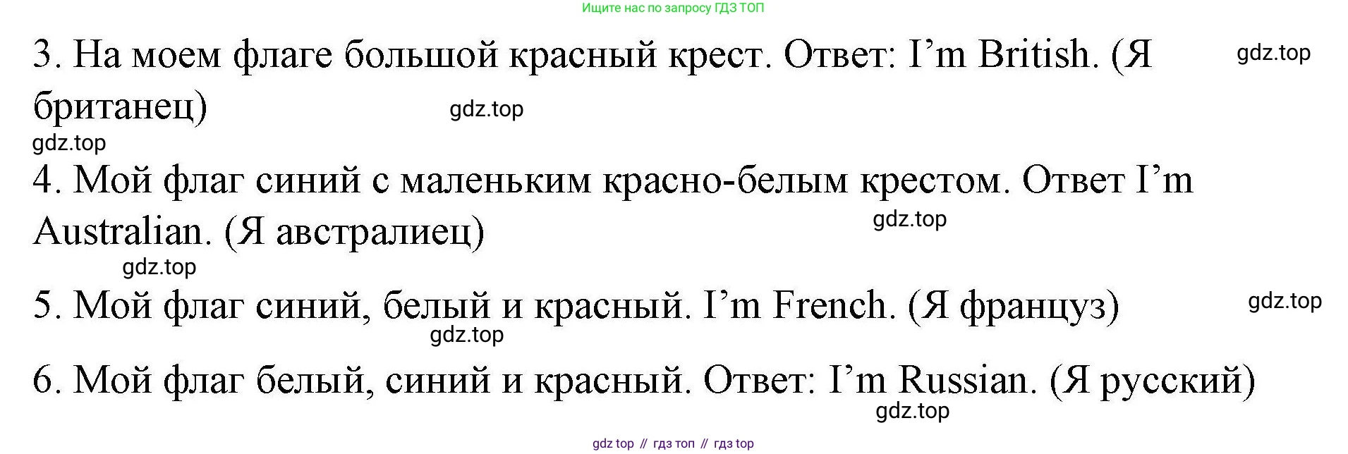 ГДЗ Английский язык (english), 4 класс Рабочая тетрадь (workbook), авторы: Покидова Анастасия Дмитриевна (Pokidova Anastasiya), Авелло Инес (Avello Ines), Махоуни Мишель (Mahony Michelle), издательство Просвещение, Москва, 2023, зелёного цвета, страница 5, номер 4, Решение (продолжение 2)