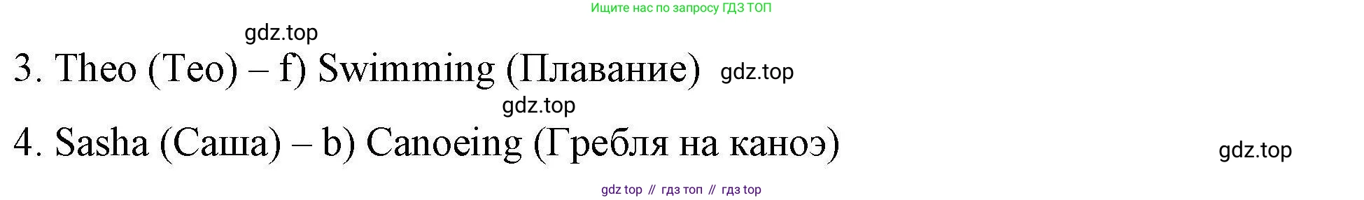 ГДЗ Английский язык (english), 4 класс Рабочая тетрадь (workbook), авторы: Покидова Анастасия Дмитриевна (Pokidova Anastasiya), Авелло Инес (Avello Ines), Махоуни Мишель (Mahony Michelle), издательство Просвещение, Москва, 2023, зелёного цвета, страница 6, номер 2, Решение (продолжение 2)