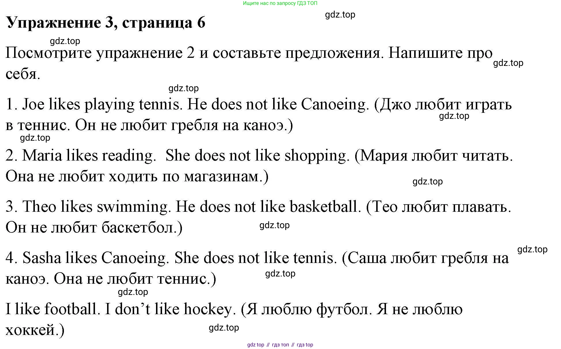 ГДЗ Английский язык (english), 4 класс Рабочая тетрадь (workbook), авторы: Покидова Анастасия Дмитриевна (Pokidova Anastasiya), Авелло Инес (Avello Ines), Махоуни Мишель (Mahony Michelle), издательство Просвещение, Москва, 2023, зелёного цвета, страница 6, номер 3, Решение
