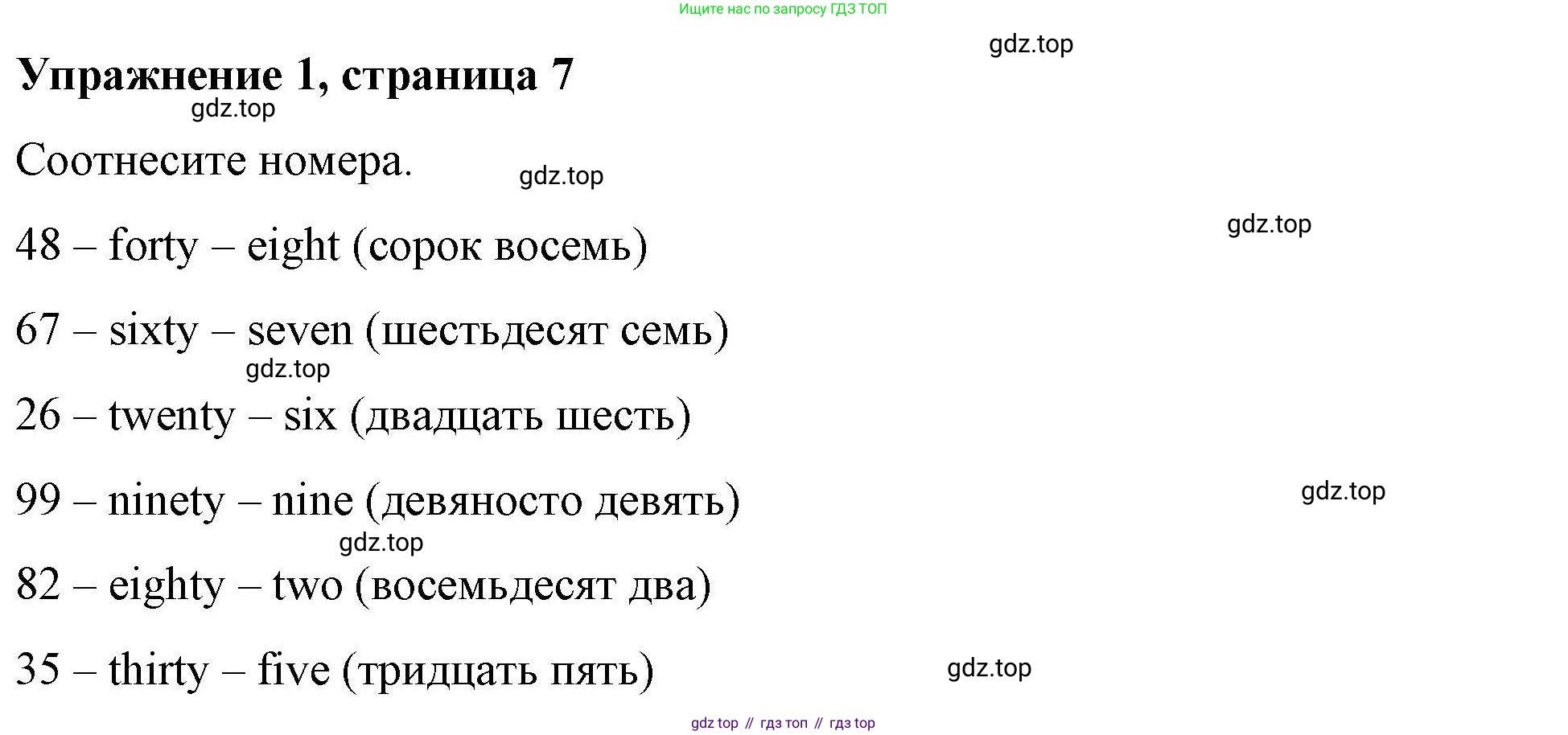ГДЗ Английский язык (english), 4 класс Рабочая тетрадь (workbook), авторы: Покидова Анастасия Дмитриевна (Pokidova Anastasiya), Авелло Инес (Avello Ines), Махоуни Мишель (Mahony Michelle), издательство Просвещение, Москва, 2023, зелёного цвета, страница 7, номер 1, Решение