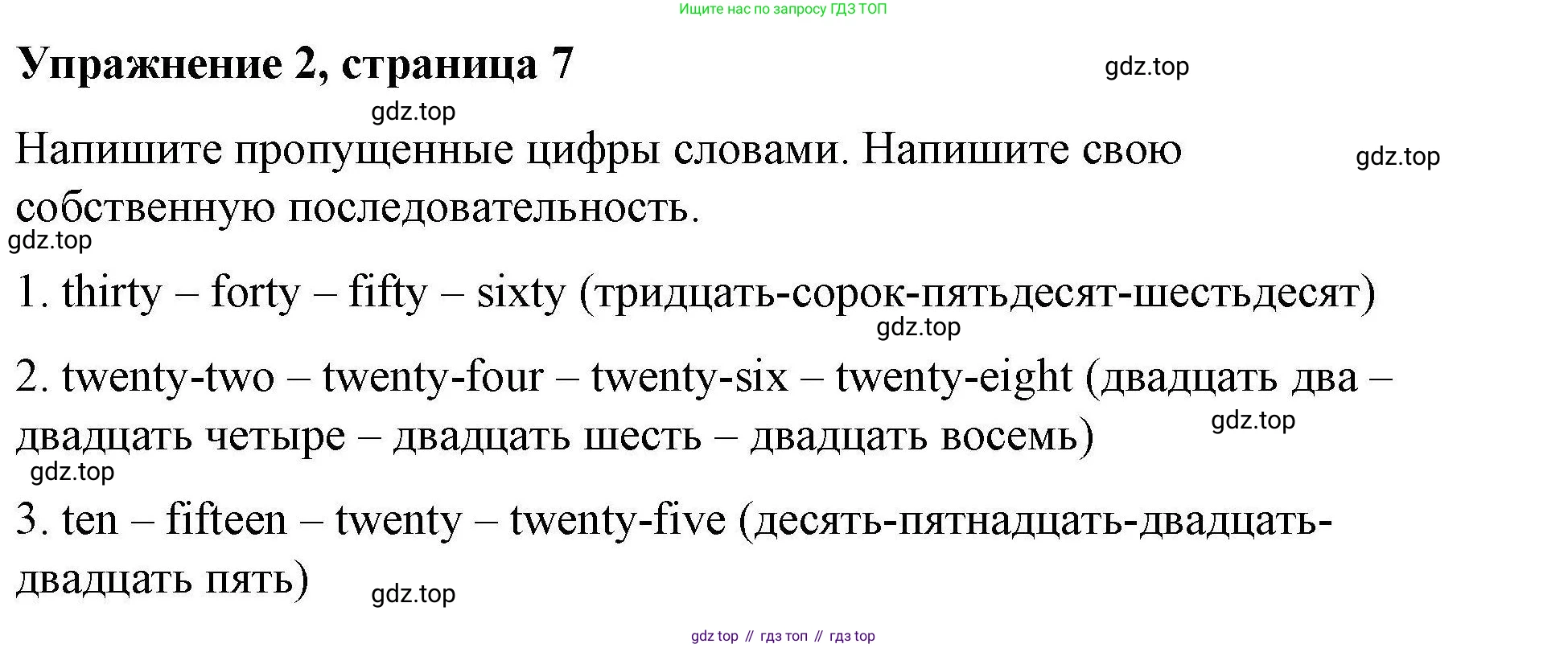 ГДЗ Английский язык (english), 4 класс Рабочая тетрадь (workbook), авторы: Покидова Анастасия Дмитриевна (Pokidova Anastasiya), Авелло Инес (Avello Ines), Махоуни Мишель (Mahony Michelle), издательство Просвещение, Москва, 2023, зелёного цвета, страница 7, номер 2, Решение