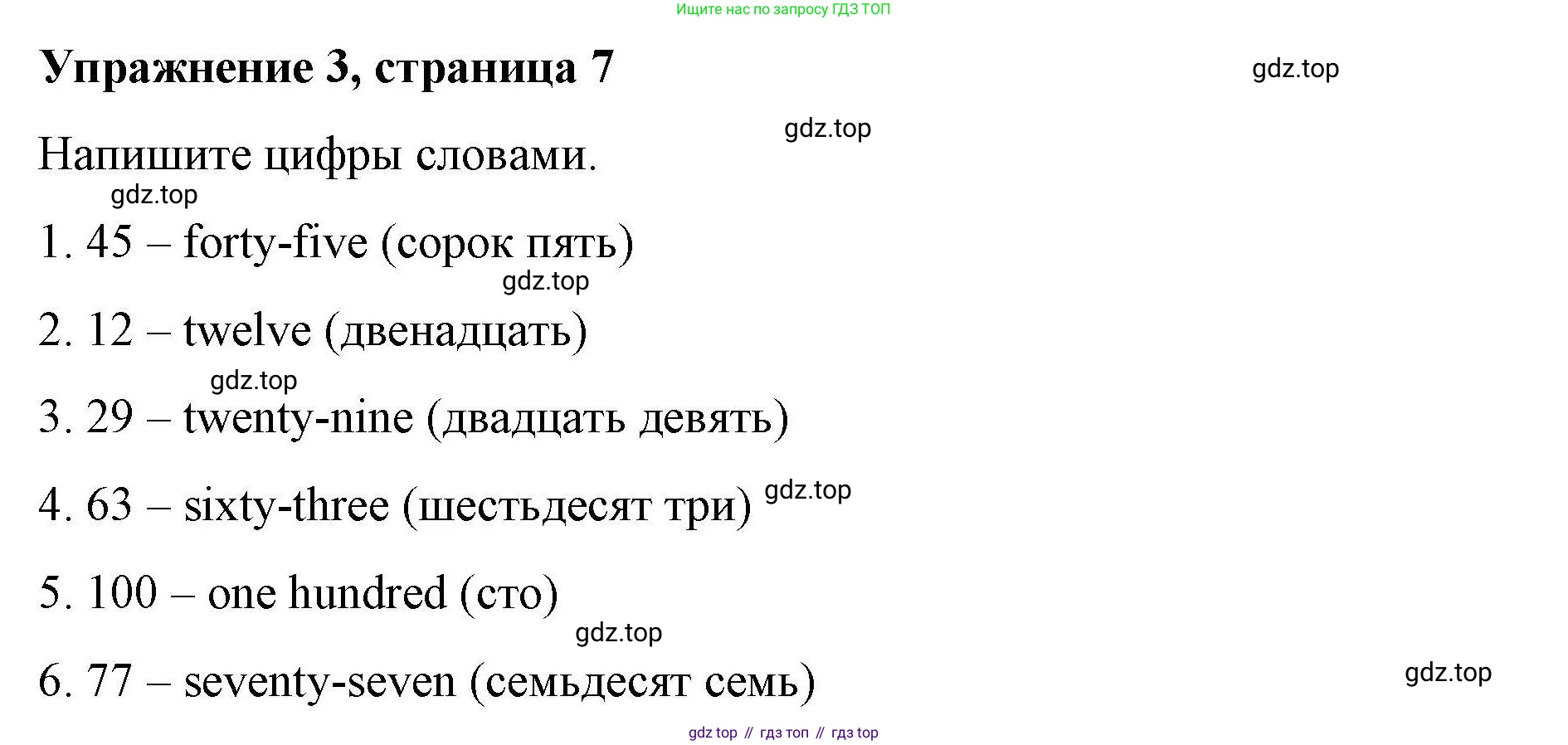 ГДЗ Английский язык (english), 4 класс Рабочая тетрадь (workbook), авторы: Покидова Анастасия Дмитриевна (Pokidova Anastasiya), Авелло Инес (Avello Ines), Махоуни Мишель (Mahony Michelle), издательство Просвещение, Москва, 2023, зелёного цвета, страница 7, номер 3, Решение