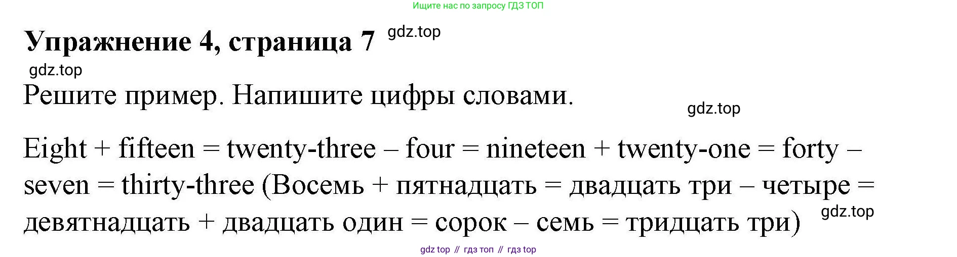 ГДЗ Английский язык (english), 4 класс Рабочая тетрадь (workbook), авторы: Покидова Анастасия Дмитриевна (Pokidova Anastasiya), Авелло Инес (Avello Ines), Махоуни Мишель (Mahony Michelle), издательство Просвещение, Москва, 2023, зелёного цвета, страница 7, номер 4, Решение