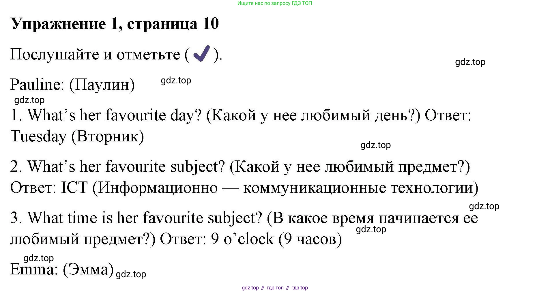 ГДЗ Английский язык (english), 4 класс Рабочая тетрадь (workbook), авторы: Покидова Анастасия Дмитриевна (Pokidova Anastasiya), Авелло Инес (Avello Ines), Махоуни Мишель (Mahony Michelle), издательство Просвещение, Москва, 2023, зелёного цвета, страница 10, номер 1, Решение
