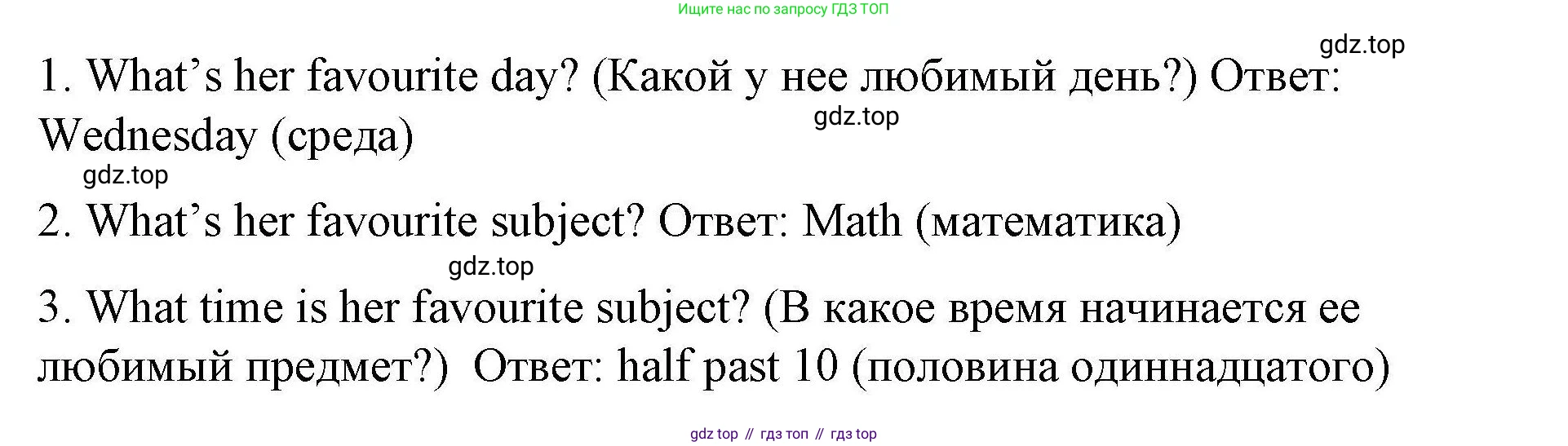 ГДЗ Английский язык (english), 4 класс Рабочая тетрадь (workbook), авторы: Покидова Анастасия Дмитриевна (Pokidova Anastasiya), Авелло Инес (Avello Ines), Махоуни Мишель (Mahony Michelle), издательство Просвещение, Москва, 2023, зелёного цвета, страница 10, номер 1, Решение (продолжение 2)