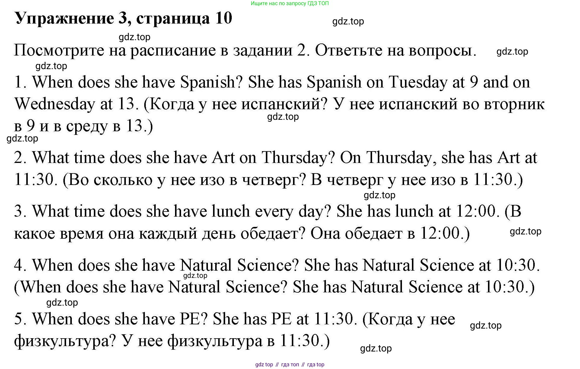 ГДЗ Английский язык (english), 4 класс Рабочая тетрадь (workbook), авторы: Покидова Анастасия Дмитриевна (Pokidova Anastasiya), Авелло Инес (Avello Ines), Махоуни Мишель (Mahony Michelle), издательство Просвещение, Москва, 2023, зелёного цвета, страница 10, номер 3, Решение
