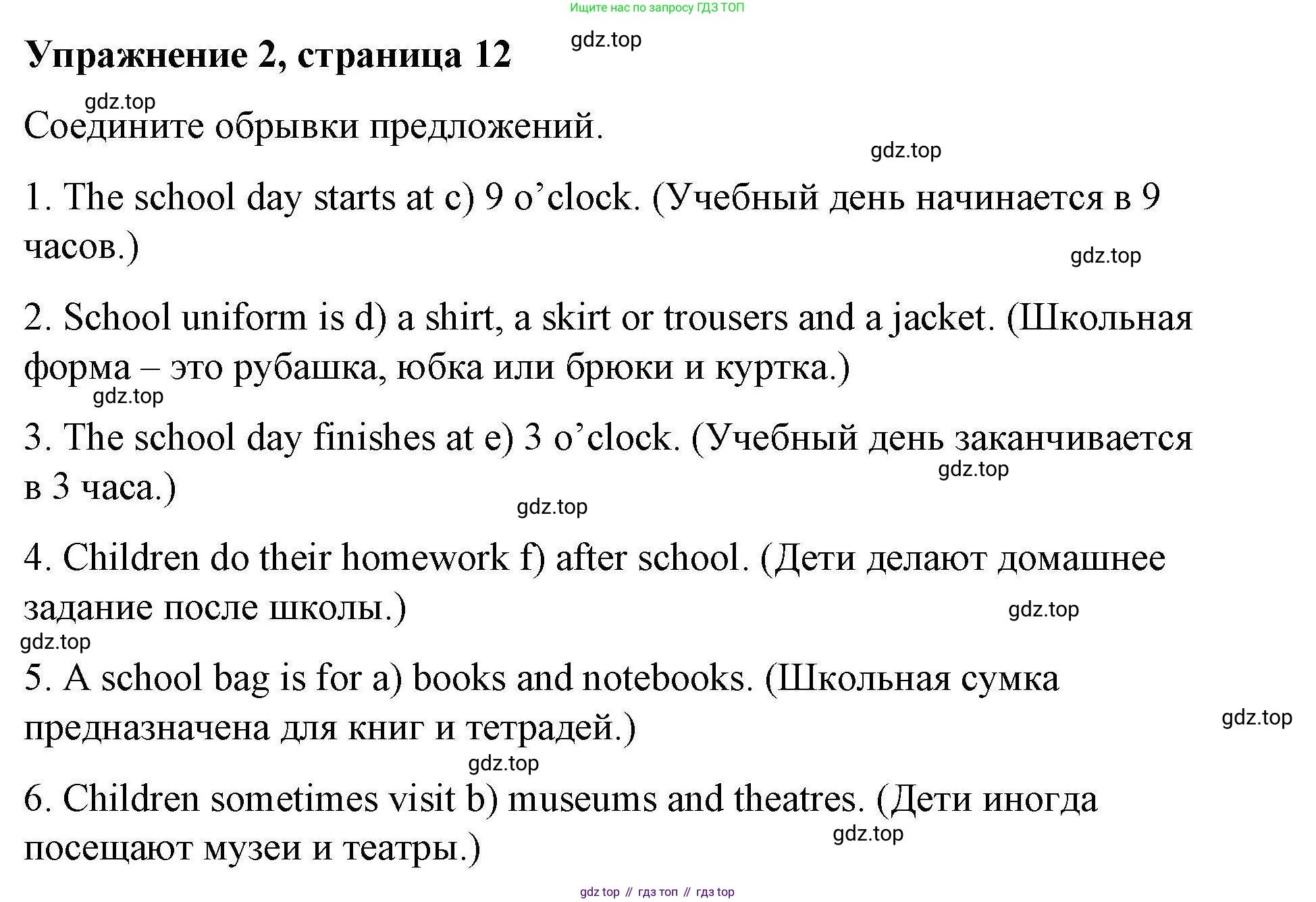 ГДЗ Английский язык (english), 4 класс Рабочая тетрадь (workbook), авторы: Покидова Анастасия Дмитриевна (Pokidova Anastasiya), Авелло Инес (Avello Ines), Махоуни Мишель (Mahony Michelle), издательство Просвещение, Москва, 2023, зелёного цвета, страница 12, номер 2, Решение