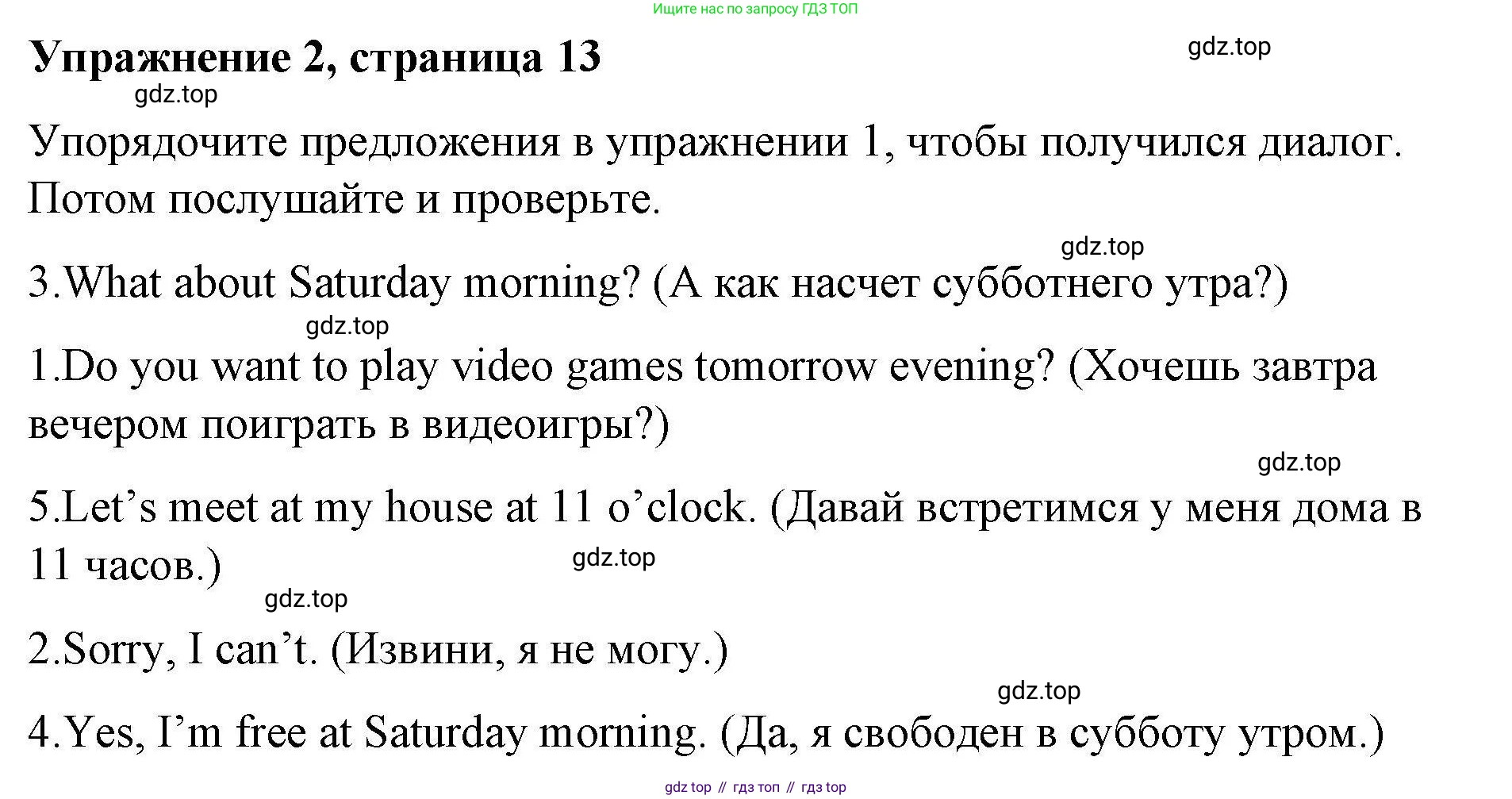 ГДЗ Английский язык (english), 4 класс Рабочая тетрадь (workbook), авторы: Покидова Анастасия Дмитриевна (Pokidova Anastasiya), Авелло Инес (Avello Ines), Махоуни Мишель (Mahony Michelle), издательство Просвещение, Москва, 2023, зелёного цвета, страница 13, номер 2, Решение