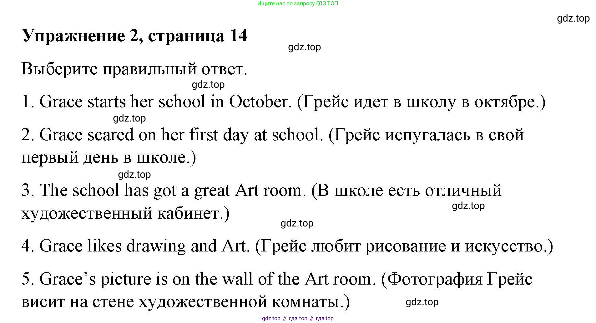 ГДЗ Английский язык (english), 4 класс Рабочая тетрадь (workbook), авторы: Покидова Анастасия Дмитриевна (Pokidova Anastasiya), Авелло Инес (Avello Ines), Махоуни Мишель (Mahony Michelle), издательство Просвещение, Москва, 2023, зелёного цвета, страница 14, номер 2, Решение