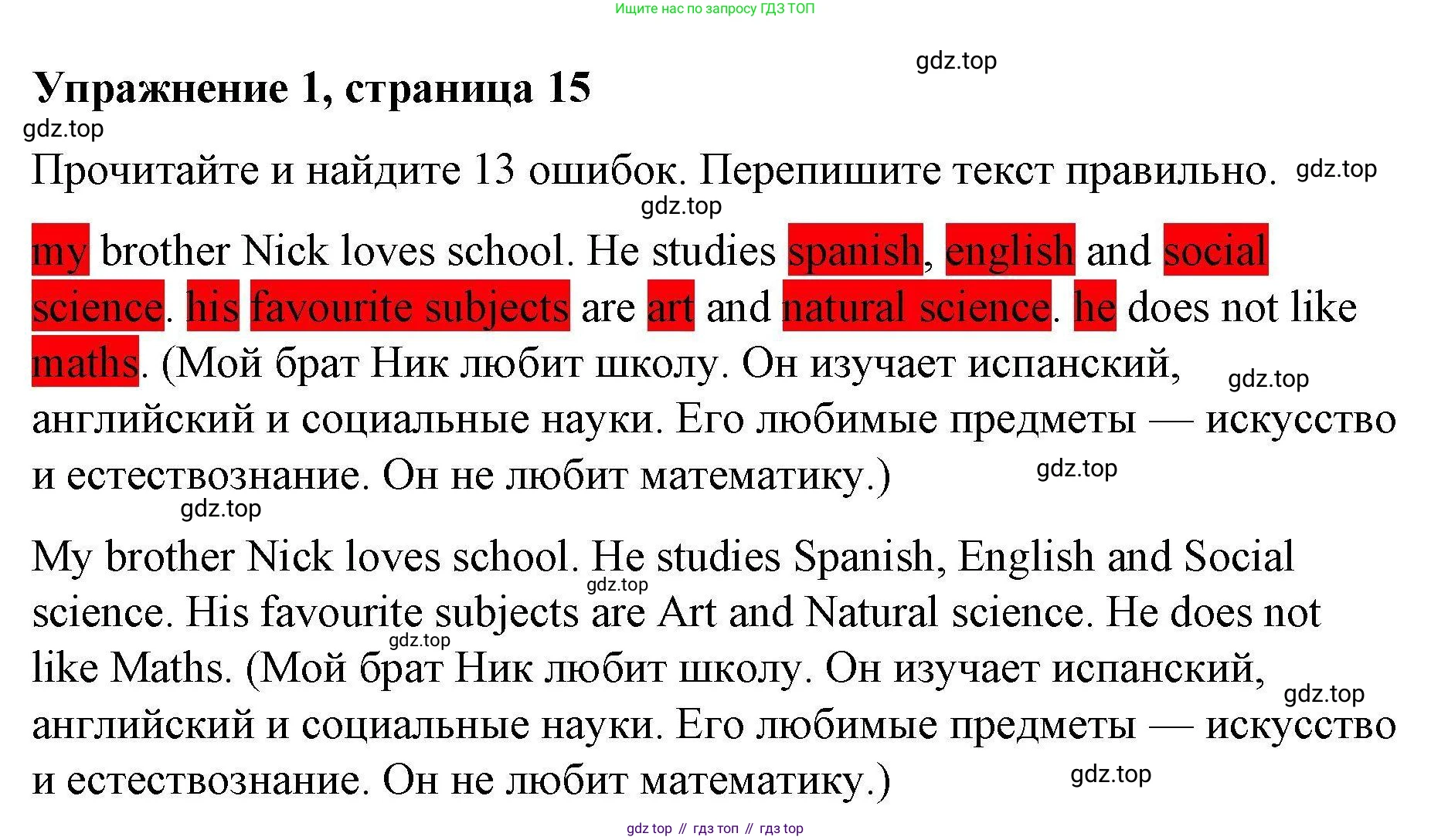 ГДЗ Английский язык (english), 4 класс Рабочая тетрадь (workbook), авторы: Покидова Анастасия Дмитриевна (Pokidova Anastasiya), Авелло Инес (Avello Ines), Махоуни Мишель (Mahony Michelle), издательство Просвещение, Москва, 2023, зелёного цвета, страница 15, номер 1, Решение